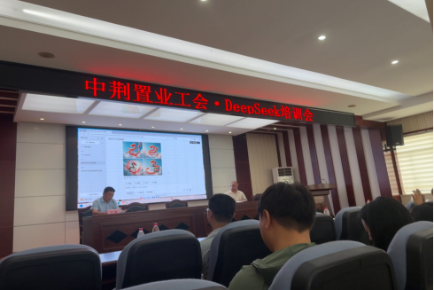 deepseek培訓通訊報道35.png